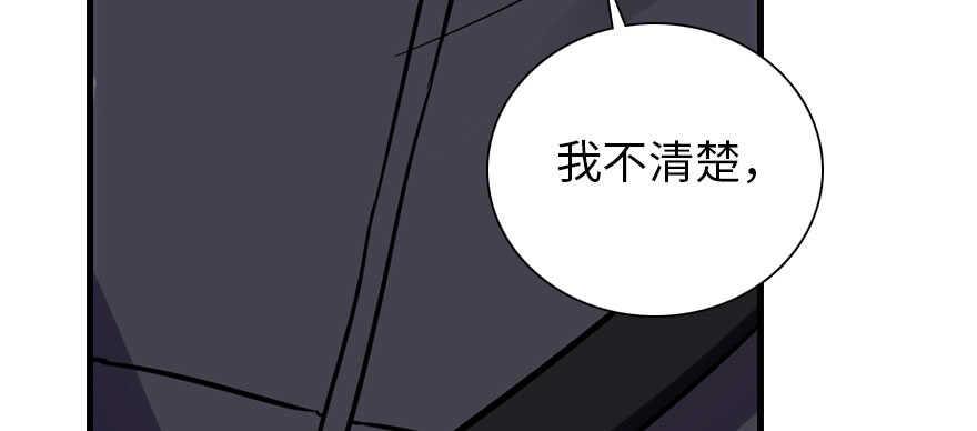 《甜心V5：BOSS宠之过急》漫画最新章节第187话 狗溜人？免费下拉式在线观看章节第【50】张图片