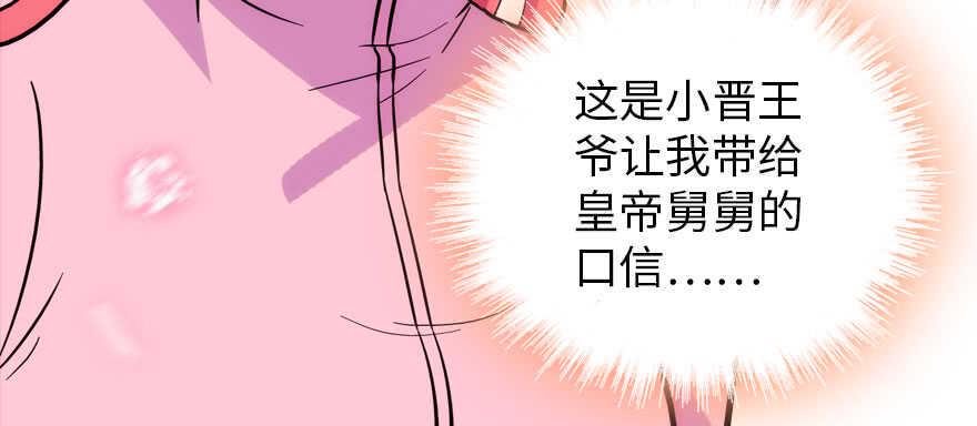 《甜心V5：BOSS宠之过急》漫画最新章节第187话 狗溜人？免费下拉式在线观看章节第【6】张图片