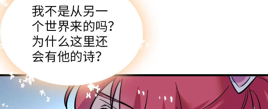 《甜心V5：BOSS宠之过急》漫画最新章节第187话 狗溜人？免费下拉式在线观看章节第【62】张图片