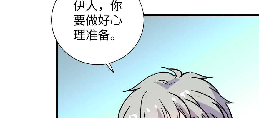 《甜心V5：BOSS宠之过急》漫画最新章节第187话 狗溜人？免费下拉式在线观看章节第【72】张图片