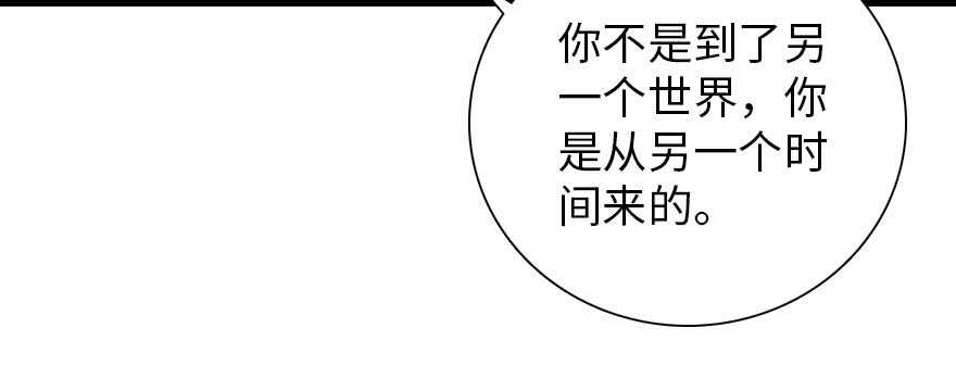 《甜心V5：BOSS宠之过急》漫画最新章节第187话 狗溜人？免费下拉式在线观看章节第【80】张图片