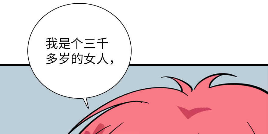 《甜心V5：BOSS宠之过急》漫画最新章节第187话 狗溜人？免费下拉式在线观看章节第【90】张图片