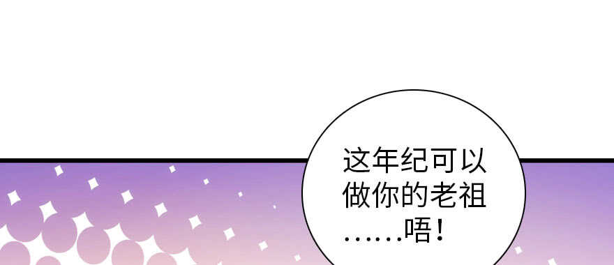 《甜心V5：BOSS宠之过急》漫画最新章节第187话 狗溜人？免费下拉式在线观看章节第【93】张图片