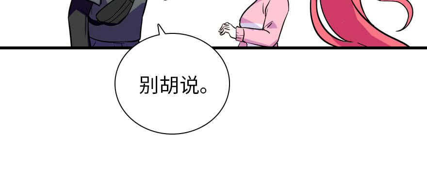 《甜心V5：BOSS宠之过急》漫画最新章节第187话 狗溜人？免费下拉式在线观看章节第【95】张图片