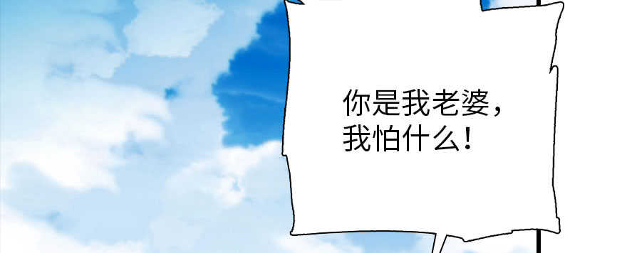 《甜心V5：BOSS宠之过急》漫画最新章节第187话 狗溜人？免费下拉式在线观看章节第【97】张图片