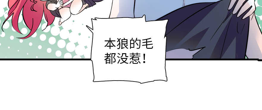 《甜心V5：BOSS宠之过急》漫画最新章节第188话 嫌我还不够努力吗？免费下拉式在线观看章节第【121】张图片