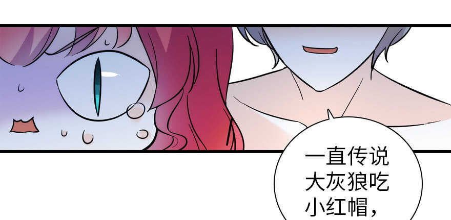 《甜心V5：BOSS宠之过急》漫画最新章节第188话 嫌我还不够努力吗？免费下拉式在线观看章节第【123】张图片