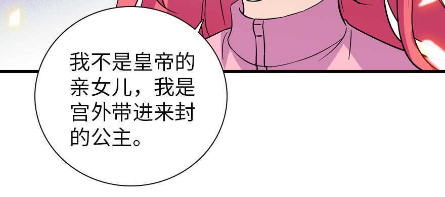 《甜心V5：BOSS宠之过急》漫画最新章节第188话 嫌我还不够努力吗？免费下拉式在线观看章节第【22】张图片