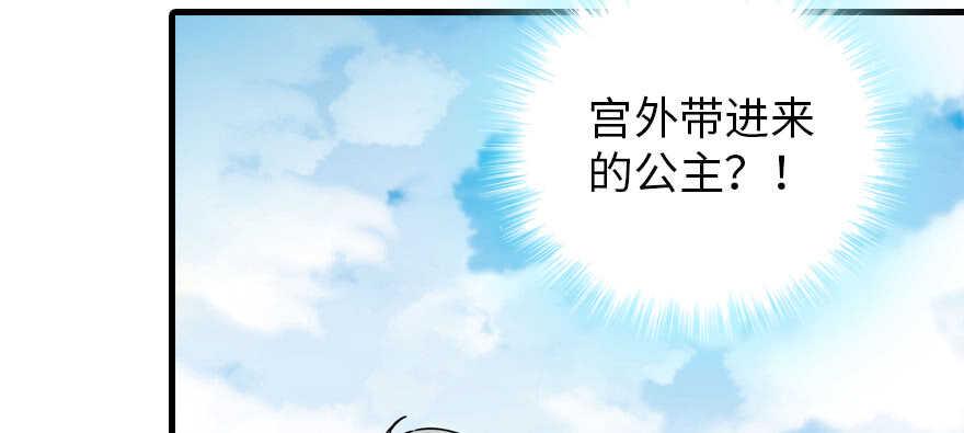 《甜心V5：BOSS宠之过急》漫画最新章节第188话 嫌我还不够努力吗？免费下拉式在线观看章节第【24】张图片