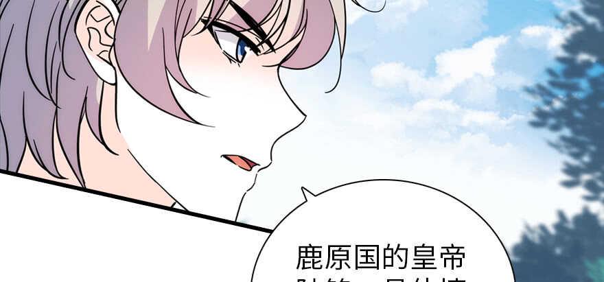 《甜心V5：BOSS宠之过急》漫画最新章节第188话 嫌我还不够努力吗？免费下拉式在线观看章节第【3】张图片