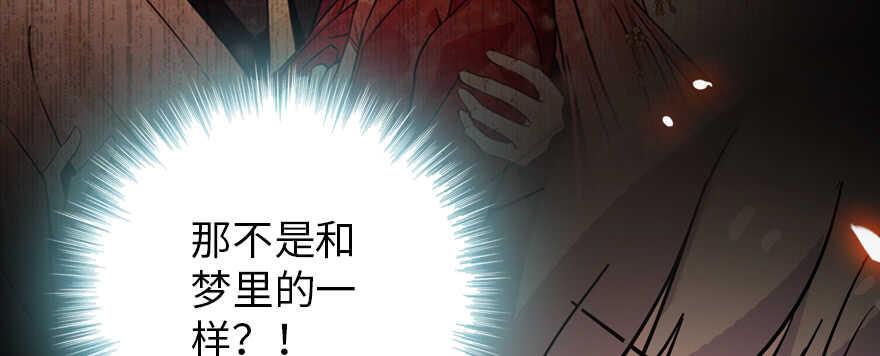 《甜心V5：BOSS宠之过急》漫画最新章节第188话 嫌我还不够努力吗？免费下拉式在线观看章节第【30】张图片