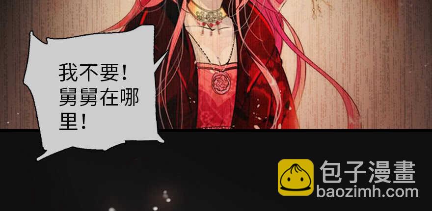 《甜心V5：BOSS宠之过急》漫画最新章节第188话 嫌我还不够努力吗？免费下拉式在线观看章节第【35】张图片