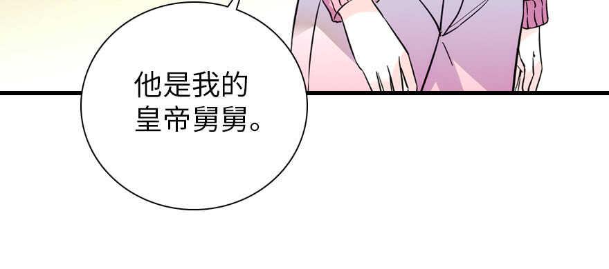 《甜心V5：BOSS宠之过急》漫画最新章节第188话 嫌我还不够努力吗？免费下拉式在线观看章节第【43】张图片