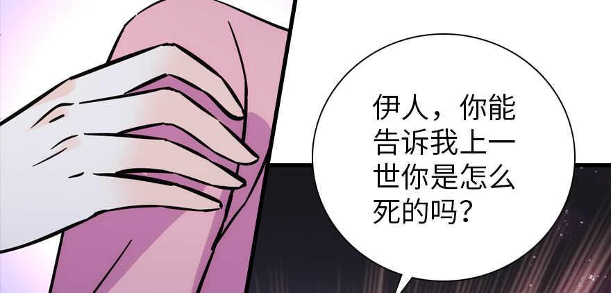 《甜心V5：BOSS宠之过急》漫画最新章节第188话 嫌我还不够努力吗？免费下拉式在线观看章节第【46】张图片