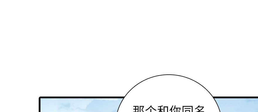 《甜心V5：BOSS宠之过急》漫画最新章节第188话 嫌我还不够努力吗？免费下拉式在线观看章节第【53】张图片