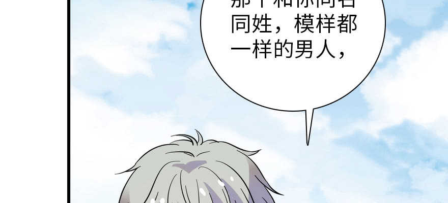 《甜心V5：BOSS宠之过急》漫画最新章节第188话 嫌我还不够努力吗？免费下拉式在线观看章节第【54】张图片