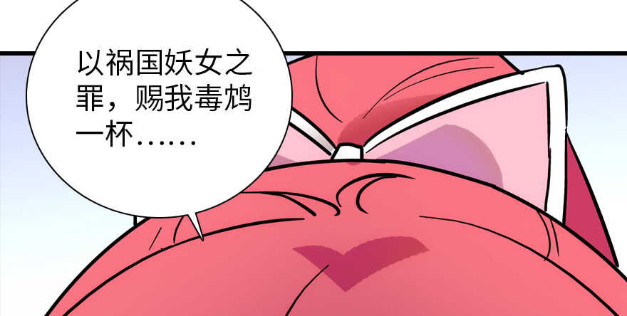 《甜心V5：BOSS宠之过急》漫画最新章节第188话 嫌我还不够努力吗？免费下拉式在线观看章节第【58】张图片