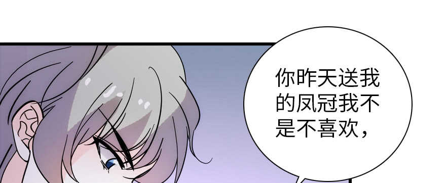 《甜心V5：BOSS宠之过急》漫画最新章节第188话 嫌我还不够努力吗？免费下拉式在线观看章节第【69】张图片