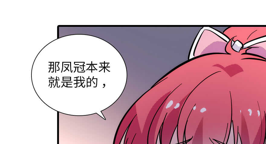 《甜心V5：BOSS宠之过急》漫画最新章节第188话 嫌我还不够努力吗？免费下拉式在线观看章节第【72】张图片