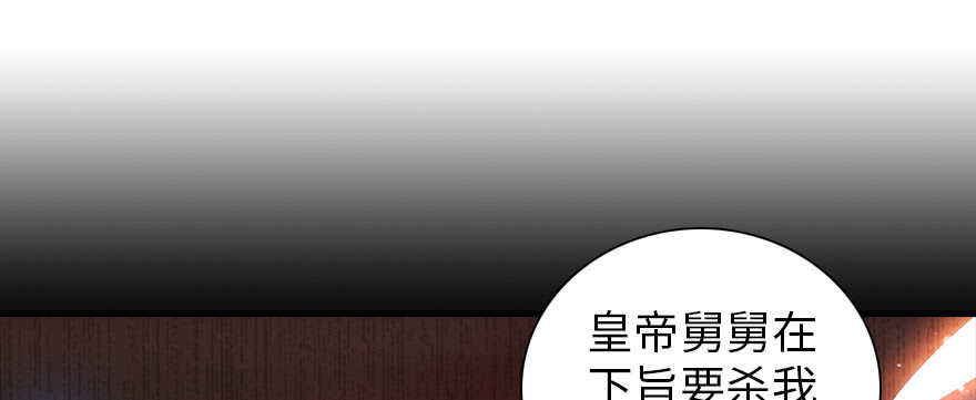 《甜心V5：BOSS宠之过急》漫画最新章节第188话 嫌我还不够努力吗？免费下拉式在线观看章节第【74】张图片