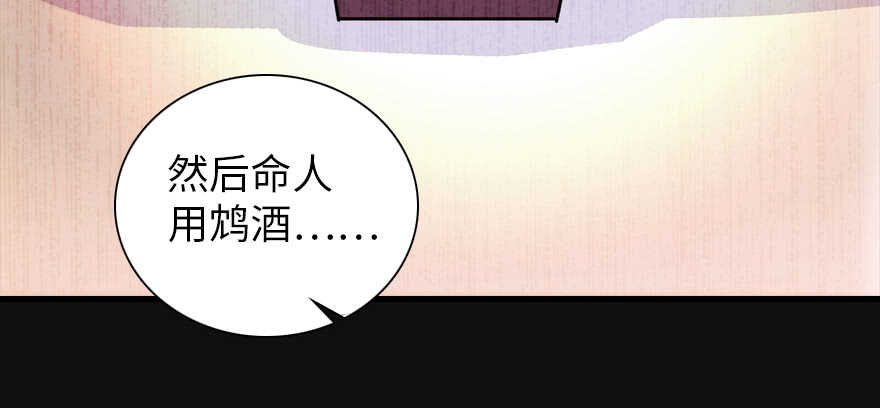 《甜心V5：BOSS宠之过急》漫画最新章节第188话 嫌我还不够努力吗？免费下拉式在线观看章节第【78】张图片