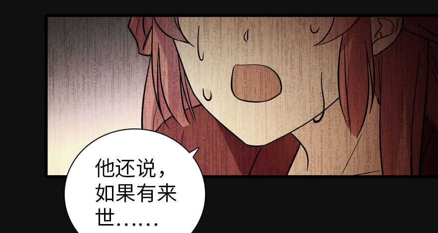 《甜心V5：BOSS宠之过急》漫画最新章节第188话 嫌我还不够努力吗？免费下拉式在线观看章节第【80】张图片