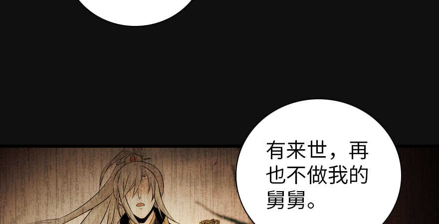 《甜心V5：BOSS宠之过急》漫画最新章节第188话 嫌我还不够努力吗？免费下拉式在线观看章节第【81】张图片