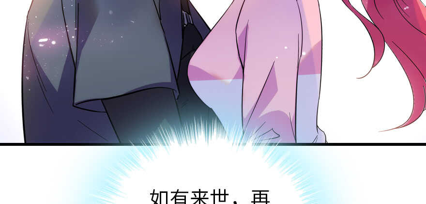 《甜心V5：BOSS宠之过急》漫画最新章节第188话 嫌我还不够努力吗？免费下拉式在线观看章节第【84】张图片