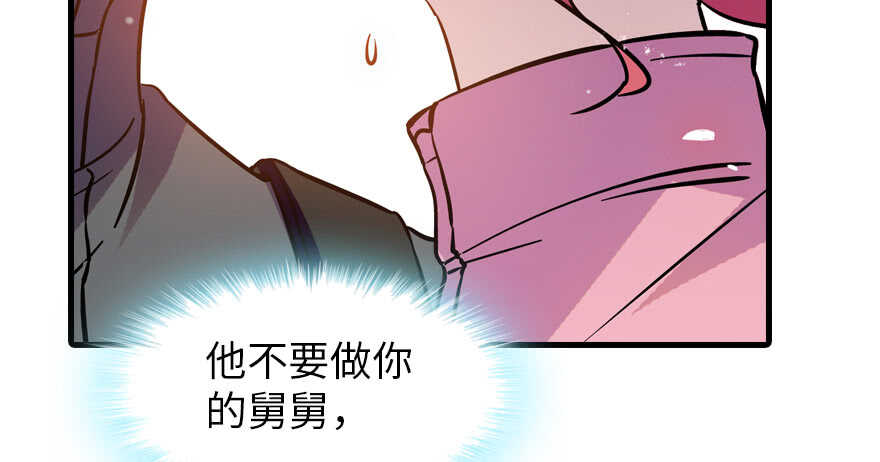 《甜心V5：BOSS宠之过急》漫画最新章节第188话 嫌我还不够努力吗？免费下拉式在线观看章节第【88】张图片