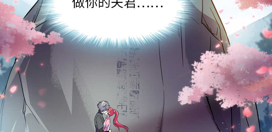 《甜心V5：BOSS宠之过急》漫画最新章节第188话 嫌我还不够努力吗？免费下拉式在线观看章节第【93】张图片