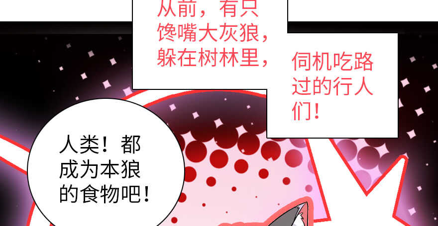 《甜心V5：BOSS宠之过急》漫画最新章节第188话 嫌我还不够努力吗？免费下拉式在线观看章节第【98】张图片