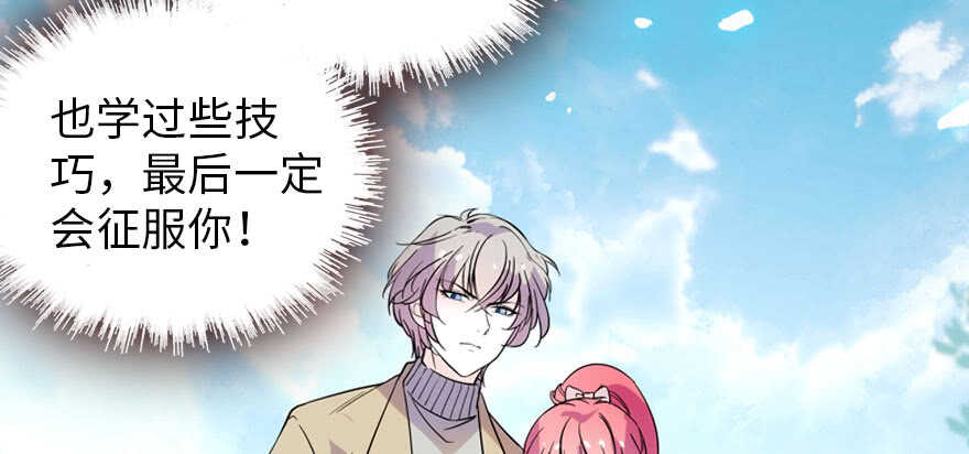 《甜心V5：BOSS宠之过急》漫画最新章节第189话 卑微景澈在线被拒免费下拉式在线观看章节第【102】张图片