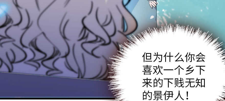 《甜心V5：BOSS宠之过急》漫画最新章节第189话 卑微景澈在线被拒免费下拉式在线观看章节第【104】张图片