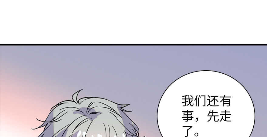 《甜心V5：BOSS宠之过急》漫画最新章节第189话 卑微景澈在线被拒免费下拉式在线观看章节第【106】张图片