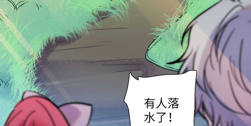 《甜心V5：BOSS宠之过急》漫画最新章节第189话 卑微景澈在线被拒免费下拉式在线观看章节第【132】张图片