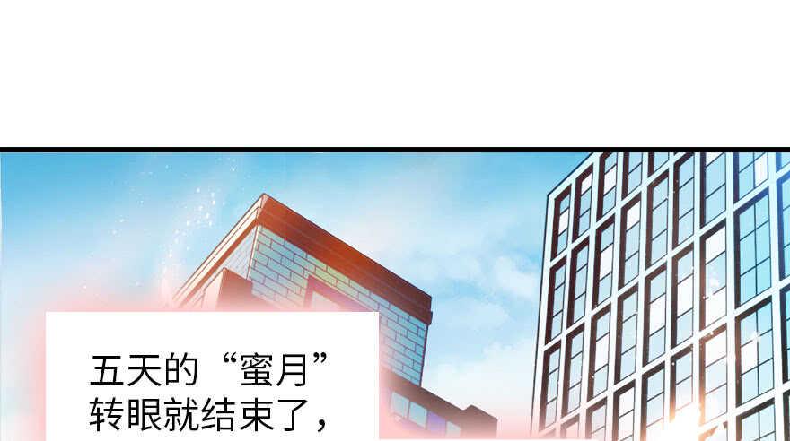 《甜心V5：BOSS宠之过急》漫画最新章节第189话 卑微景澈在线被拒免费下拉式在线观看章节第【2】张图片