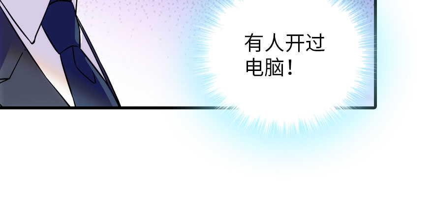 《甜心V5：BOSS宠之过急》漫画最新章节第189话 卑微景澈在线被拒免费下拉式在线观看章节第【29】张图片