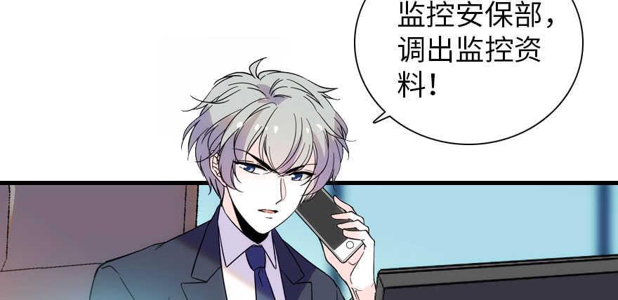 《甜心V5：BOSS宠之过急》漫画最新章节第189话 卑微景澈在线被拒免费下拉式在线观看章节第【33】张图片