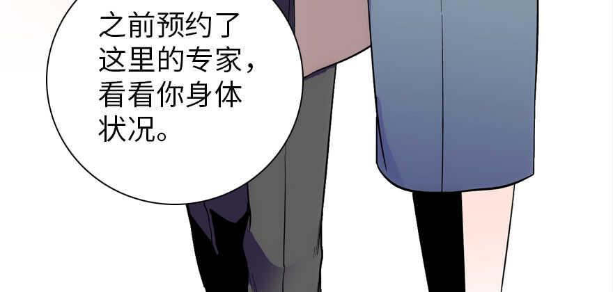 《甜心V5：BOSS宠之过急》漫画最新章节第189话 卑微景澈在线被拒免费下拉式在线观看章节第【42】张图片