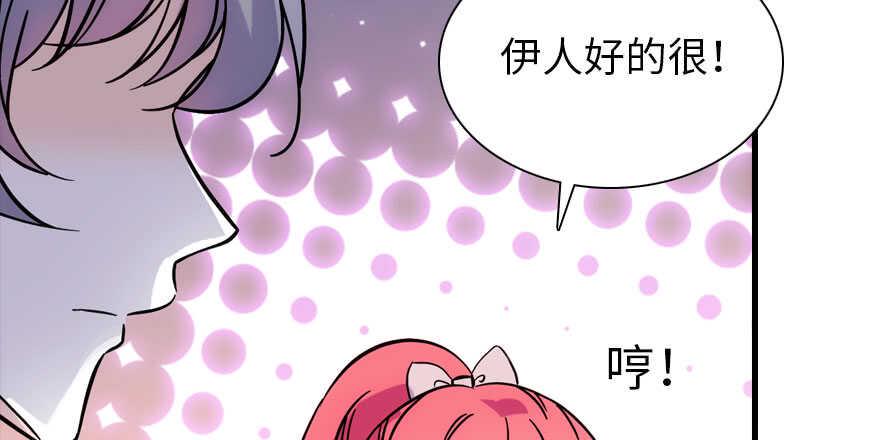 《甜心V5：BOSS宠之过急》漫画最新章节第189话 卑微景澈在线被拒免费下拉式在线观看章节第【45】张图片