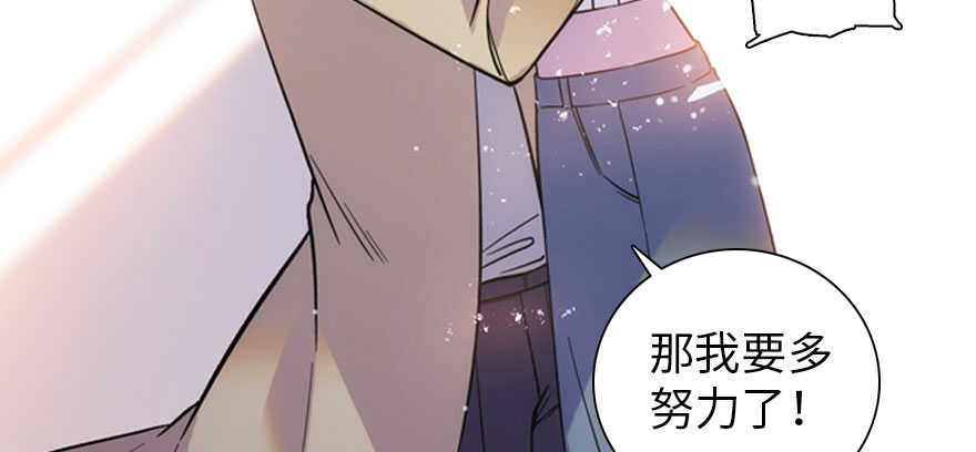 《甜心V5：BOSS宠之过急》漫画最新章节第189话 卑微景澈在线被拒免费下拉式在线观看章节第【75】张图片