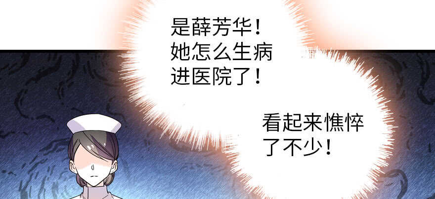 《甜心V5：BOSS宠之过急》漫画最新章节第189话 卑微景澈在线被拒免费下拉式在线观看章节第【86】张图片