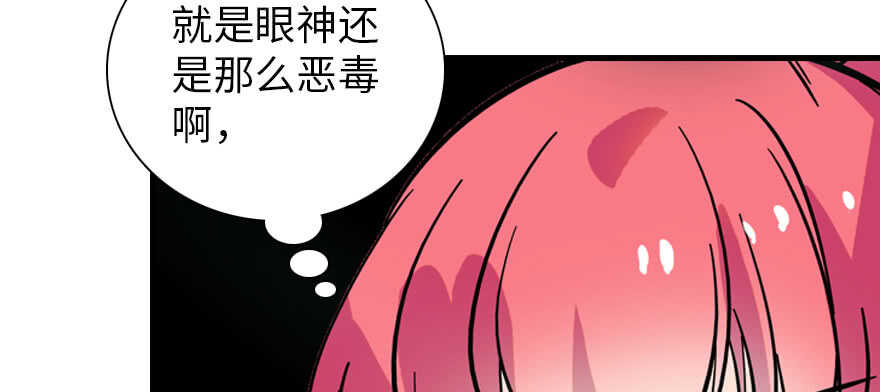 《甜心V5：BOSS宠之过急》漫画最新章节第189话 卑微景澈在线被拒免费下拉式在线观看章节第【90】张图片