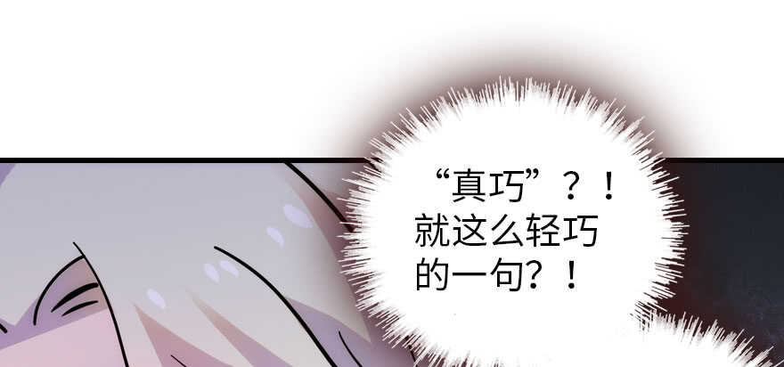 《甜心V5：BOSS宠之过急》漫画最新章节第189话 卑微景澈在线被拒免费下拉式在线观看章节第【99】张图片