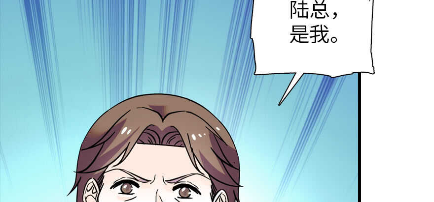 《甜心V5：BOSS宠之过急》漫画最新章节第190话 是喜脉啊！免费下拉式在线观看章节第【101】张图片