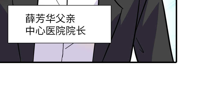 《甜心V5：BOSS宠之过急》漫画最新章节第190话 是喜脉啊！免费下拉式在线观看章节第【103】张图片