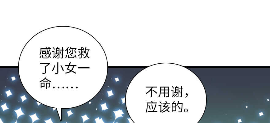 《甜心V5：BOSS宠之过急》漫画最新章节第190话 是喜脉啊！免费下拉式在线观看章节第【108】张图片