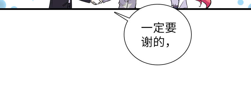 《甜心V5：BOSS宠之过急》漫画最新章节第190话 是喜脉啊！免费下拉式在线观看章节第【110】张图片