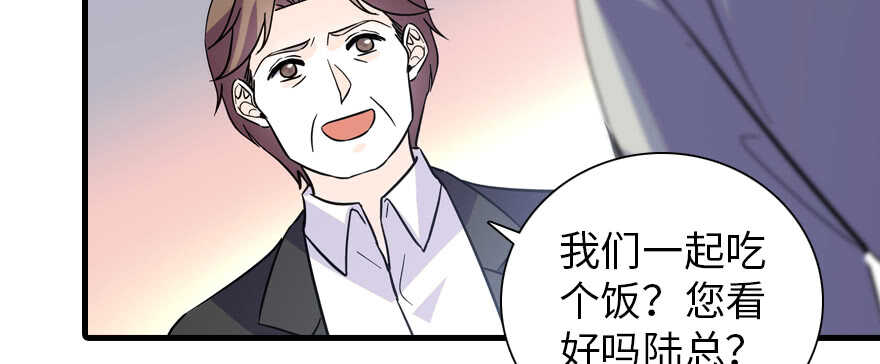 《甜心V5：BOSS宠之过急》漫画最新章节第190话 是喜脉啊！免费下拉式在线观看章节第【112】张图片