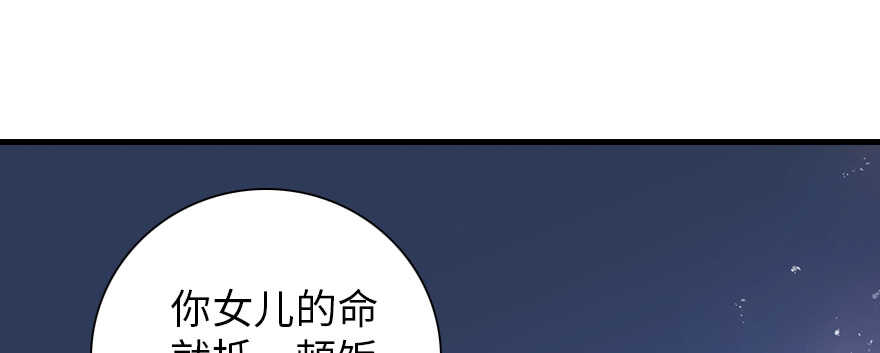 《甜心V5：BOSS宠之过急》漫画最新章节第190话 是喜脉啊！免费下拉式在线观看章节第【114】张图片